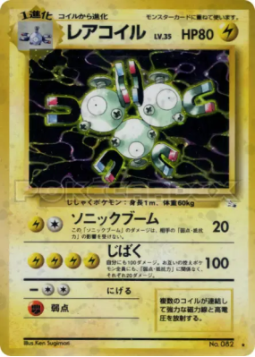 Magneton — — Mystery of the Fossils — Carte Pokémon Japonaise
