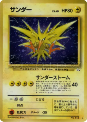 Electhor — — Mystery of the Fossils — Carte Pokémon Japonaise
