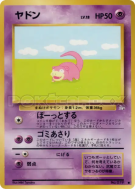Ramoloss — — Mystery of the Fossils — Carte Pokémon Japonaise