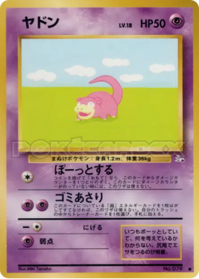 Ramoloss — — Mystery of the Fossils — Carte Pokémon Japonaise
