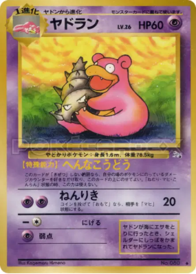 Flagadoss — — Mystery of the Fossils — Carte Pokémon Japonaise