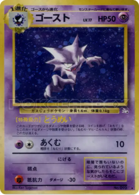 Spectrum — — Mystery of the Fossils — Carte Pokémon Japonaise
