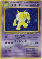 Hypnomade — — Mystery of the Fossils — Carte Pokémon Japonaise