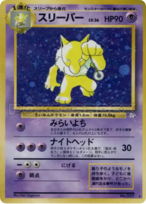 Hypnomade — — Mystery of the Fossils — Carte Pokémon Japonaise