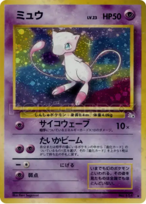 Mew — — Mystery of the Fossils — Carte Pokémon Japonaise