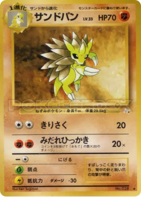 Sablaireau — — Mystery of the Fossils — Carte Pokémon Japonaise