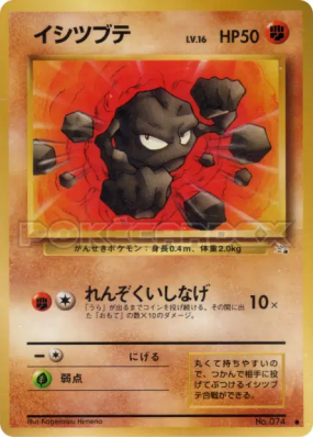 Racaillou — — Mystery of the Fossils — Carte Pokémon Japonaise