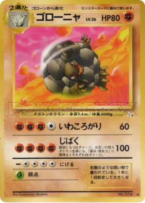 Grolem — — Mystery of the Fossils — Carte Pokémon Japonaise