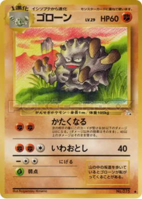 Gravalanch — — Mystery of the Fossils — Carte Pokémon Japonaise