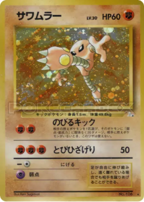 Kicklee — — Mystery of the Fossils — Carte Pokémon Japonaise