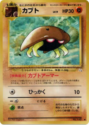 Kabuto — — Mystery of the Fossils — Carte Pokémon Japonaise