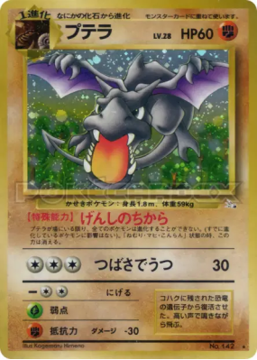 Ptéra — — Mystery of the Fossils — Carte Pokémon Japonaise