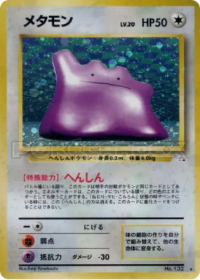 Métamorph — — Mystery of the Fossils — Carte Pokémon Japonaise