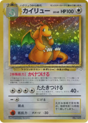 Dracolosse — — Mystery of the Fossils — Carte Pokémon Japonaise