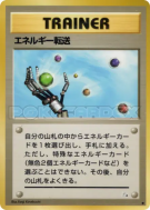 Recherche d'Énergie — — Mystery of the Fossils — Carte Pokémon Japonai