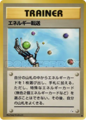 Recherche d'Énergie — — Mystery of the Fossils — Carte Pokémon Japonai