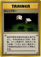 Joueur — — Mystery of the Fossils — Carte Pokémon Japonaise