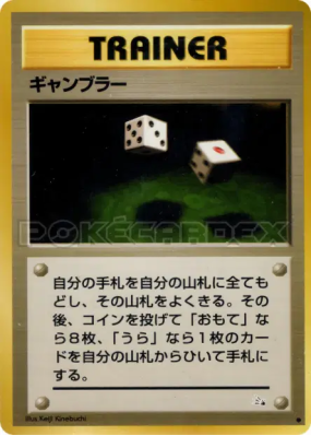 Joueur — — Mystery of the Fossils — Carte Pokémon Japonaise