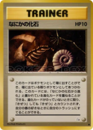 Mystérieux Fossile — — Mystery of the Fossils — Carte Pokémon Japonais