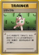 Recyclage — — Mystery of the Fossils — Carte Pokémon Japonaise