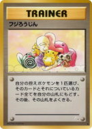 M. Fuji — — Mystery of the Fossils — Carte Pokémon Japonaise