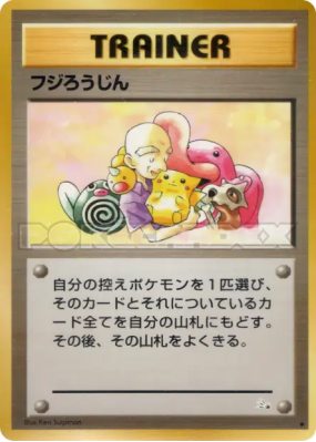 M. Fuji — — Mystery of the Fossils — Carte Pokémon Japonaise