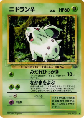 Nidoran ♀ — — Pokémon Jungle — Carte Pokémon Japonaise