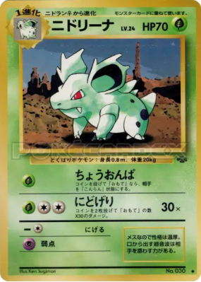 Nidorina — — Pokémon Jungle — Carte Pokémon Japonaise