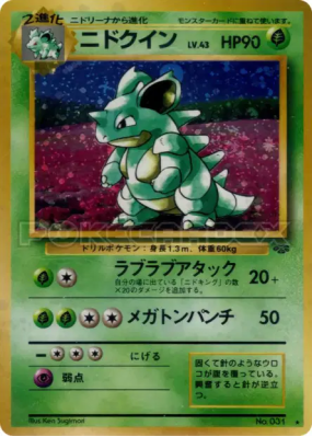 Nidoqueen — — Pokémon Jungle — Carte Pokémon Japonaise