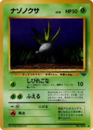 Mystherbe — — Pokémon Jungle — Carte Pokémon Japonaise