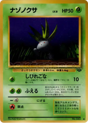Mystherbe — — Pokémon Jungle — Carte Pokémon Japonaise