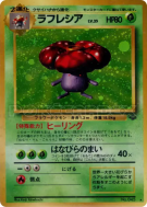 Rafflesia — — Pokémon Jungle — Carte Pokémon Japonaise