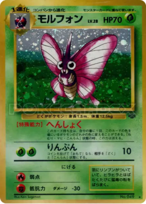 Aéromite — — Pokémon Jungle — Carte Pokémon Japonaise