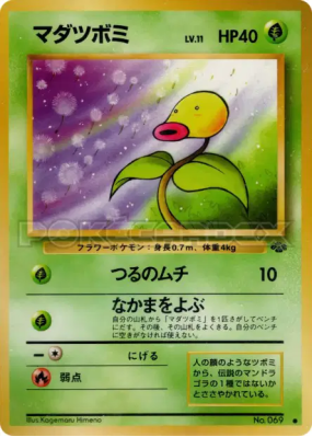 Chétiflor — — Pokémon Jungle — Carte Pokémon Japonaise