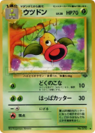 Boustiflor — — Pokémon Jungle — Carte Pokémon Japonaise
