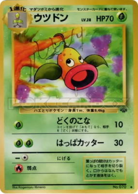 Boustiflor — — Pokémon Jungle — Carte Pokémon Japonaise