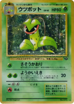 Empiflor — — Pokémon Jungle — Carte Pokémon Japonaise