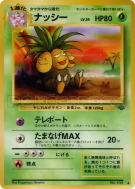 Noadkoko — — Pokémon Jungle — Carte Pokémon Japonaise
