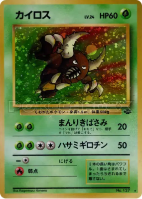 Scarabrute — — Pokémon Jungle — Carte Pokémon Japonaise