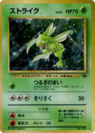 Insécateur — — Pokémon Jungle — Carte Pokémon Japonaise