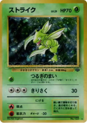 Insécateur — — Pokémon Jungle — Carte Pokémon Japonaise