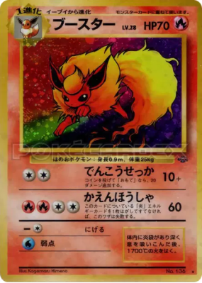 Pyroli — — Pokémon Jungle — Carte Pokémon Japonaise
