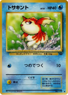 Poissirène — — Pokémon Jungle — Carte Pokémon Japonaise