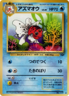 Poissoroy — — Pokémon Jungle — Carte Pokémon Japonaise
