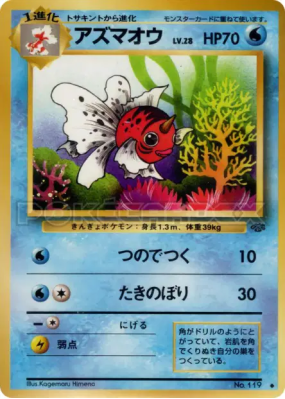 Poissoroy — — Pokémon Jungle — Carte Pokémon Japonaise