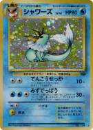 Aquali — — Pokémon Jungle — Carte Pokémon Japonaise