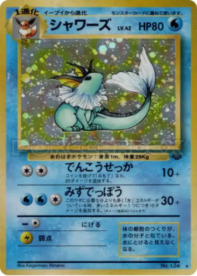 Aquali — — Pokémon Jungle — Carte Pokémon Japonaise