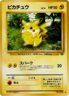 Pikachu — — Pokémon Jungle — Carte Pokémon Japonaise