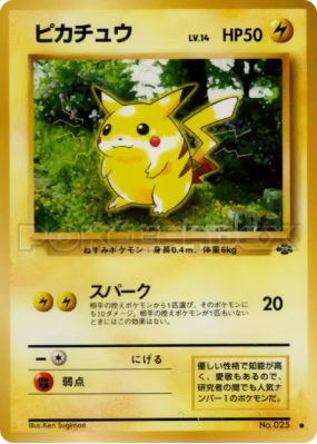 Pikachu — — Pokémon Jungle — Carte Pokémon Japonaise