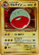 Électrode — — Pokémon Jungle — Carte Pokémon Japonaise